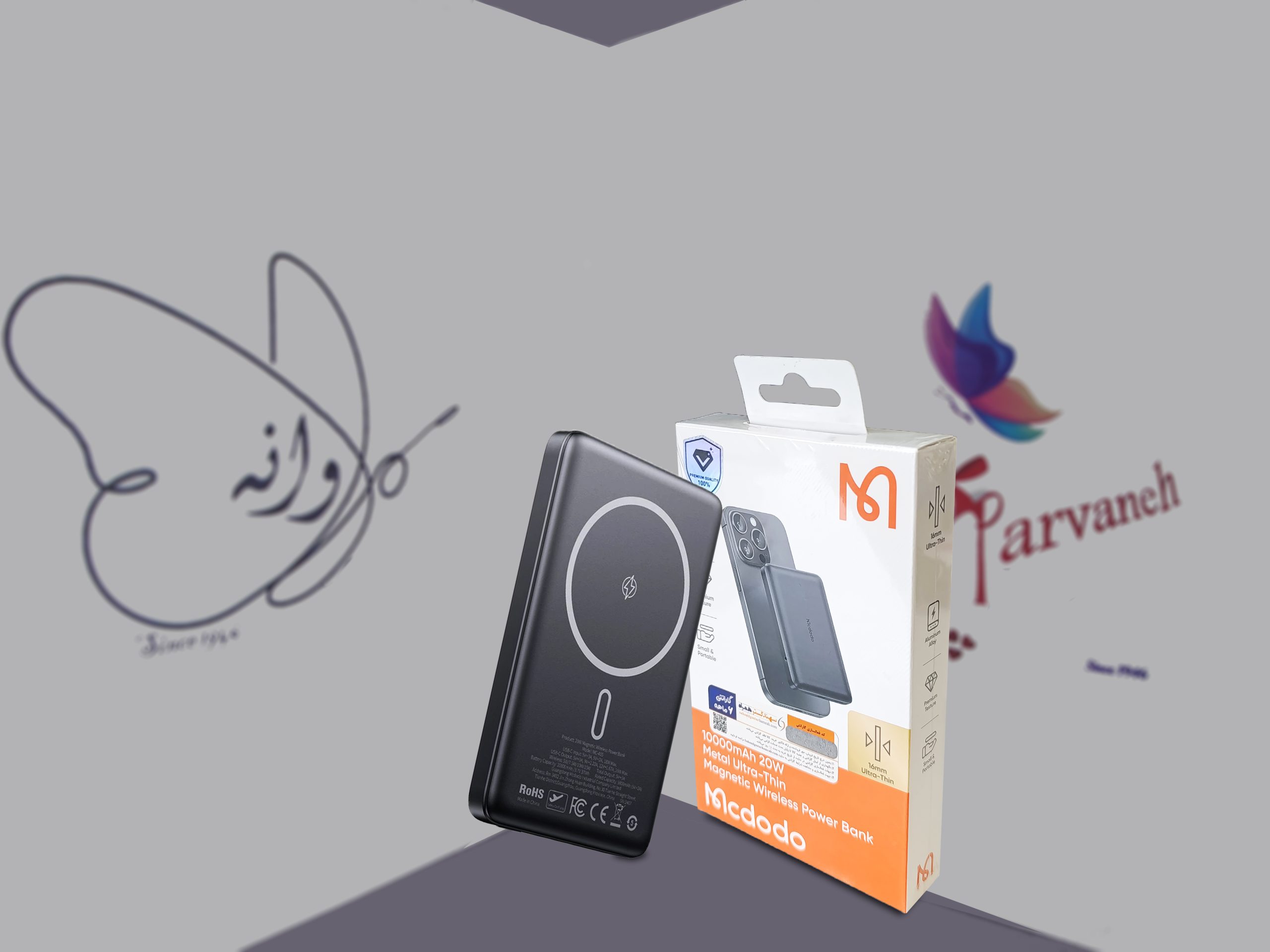 پاوربانک 10000 میلی‌آمپر 20 وات (وایرلس) مک دودو مدل MC-465